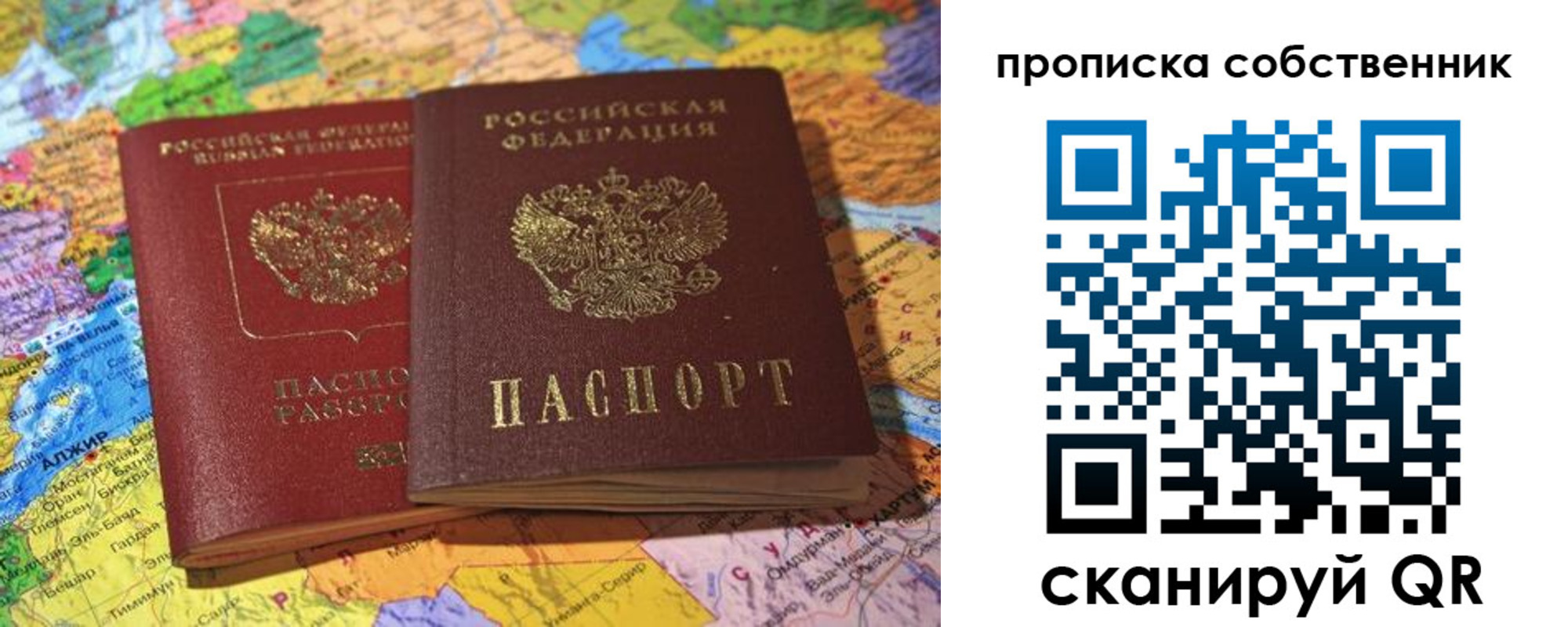 прописка для кредита в Дмитрове