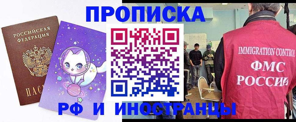 временная регистрация собственник в Дмитрове