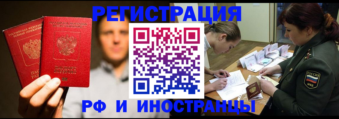 прописка штамп в Дмитрове